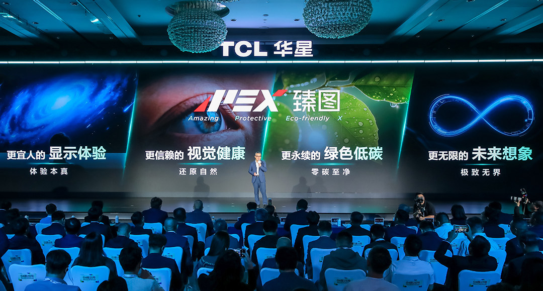 DTC2025|TCL华星印刷OLED小尺寸突破，全产业技术创新布局